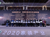 中庭裝飾集團丁胡發(fā)聲《中國家裝行業(yè)自律公約》，鄭重承諾共建家裝行業(yè)信用體系