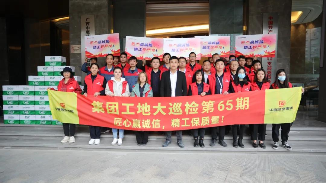 集團工地大巡檢丨匠心贏誠信，精工保質(zhì)量