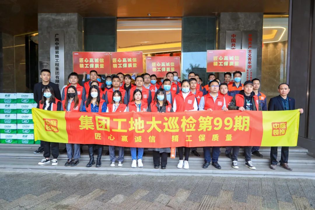 集團工地大巡檢丨匠心贏誠信，精工保質量