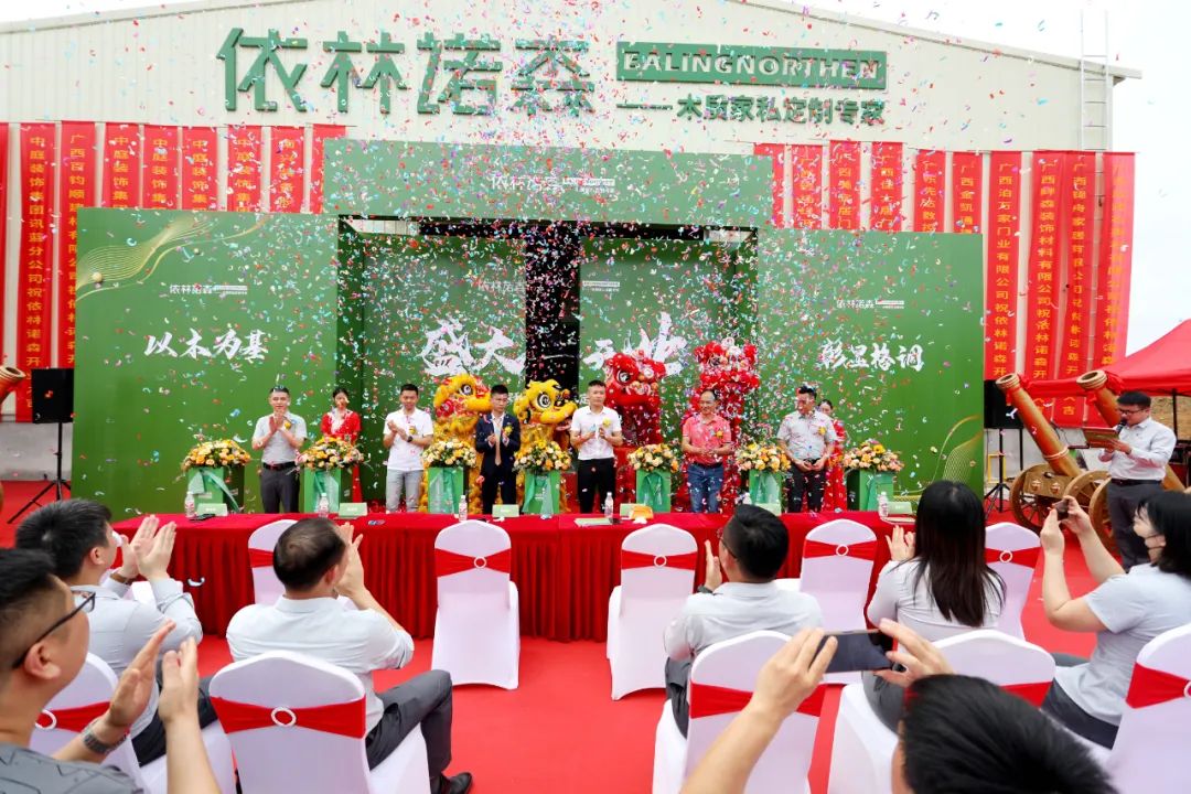 依林諾森盛大開業(yè)，中庭裝飾品質家裝又添新助力！