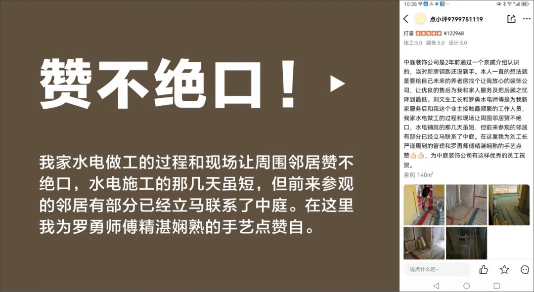 好匠人在中庭，好工藝放心裝