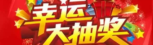 新年大惠家裝1.1折，讓你“任性購”?。?！
