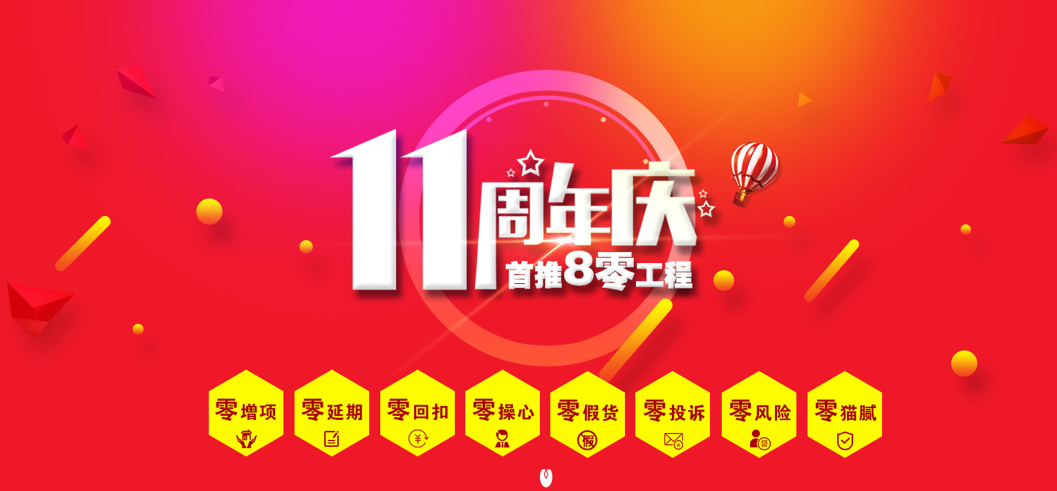 廣西這家裝修公司11周年慶這樣搞，會不會太過分了？？？