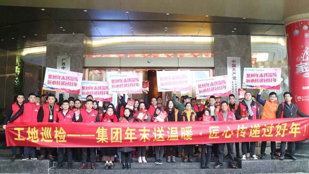 《工地大巡檢》第十四期 | 集團年末送溫暖·匠心傳遞過好年！