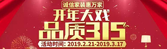 搶！2019開年大戲，把裝修交給我，您放心上班去