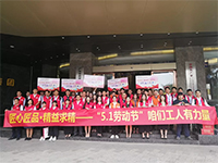 集團(tuán)工地大巡檢  致敬5·1勞動(dòng)節(jié)——咱們工人有力量！
