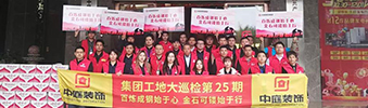集團工地大巡檢 | 工地突擊檢查，專注細節(jié)，堅守品質(zhì)