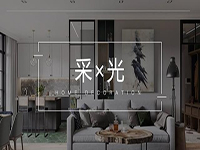 采光不好怎么辦？“引光”大法用好了，光線明亮家溫馨！