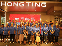 炎炎盛夏，聲聲祝福——中庭之家•2020年第二季度自有工人生日會成功舉辦！