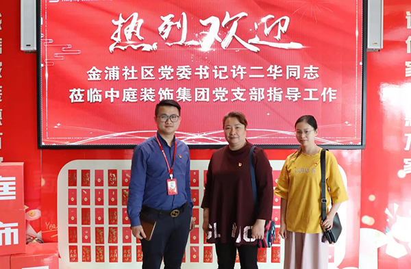 【先鋒引領(lǐng)，凝心聚力】金浦社區(qū)黨委書記蒞臨集團(tuán)宣導(dǎo)“學(xué)習(xí)強(qiáng)國” 平臺