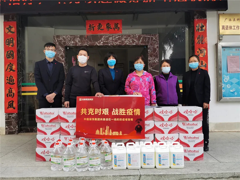 共克時艱，“疫”不容辭！中庭集團(tuán)向一線抗疫工作者捐贈防疫物資