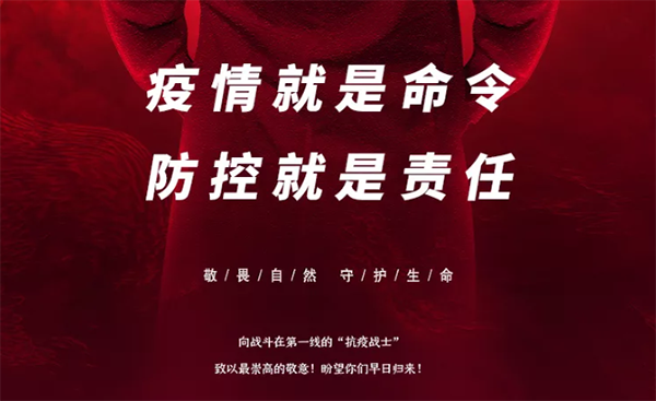 中庭支援抗疫前線，急需防疫物資供應(yīng)渠道！