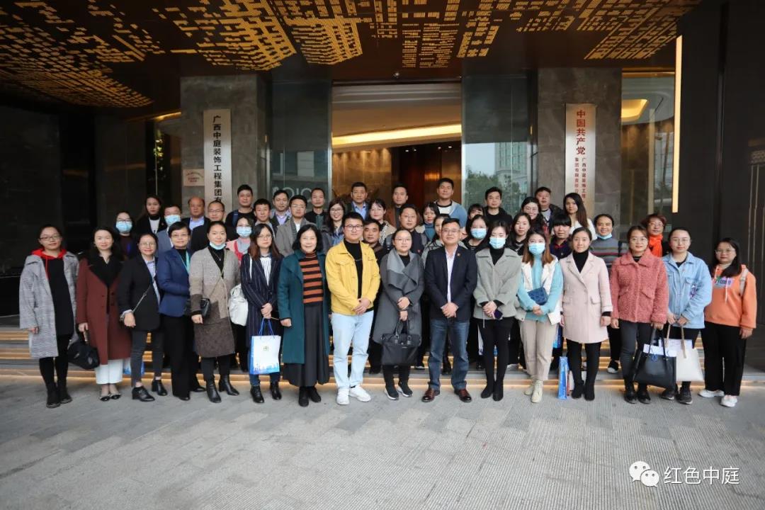 紅色中庭丨南寧市興寧區(qū)兩新組織黨工委領導、兩新組織單位黨委(支部)書記及黨務工作者蒞臨集團交流黨建工作